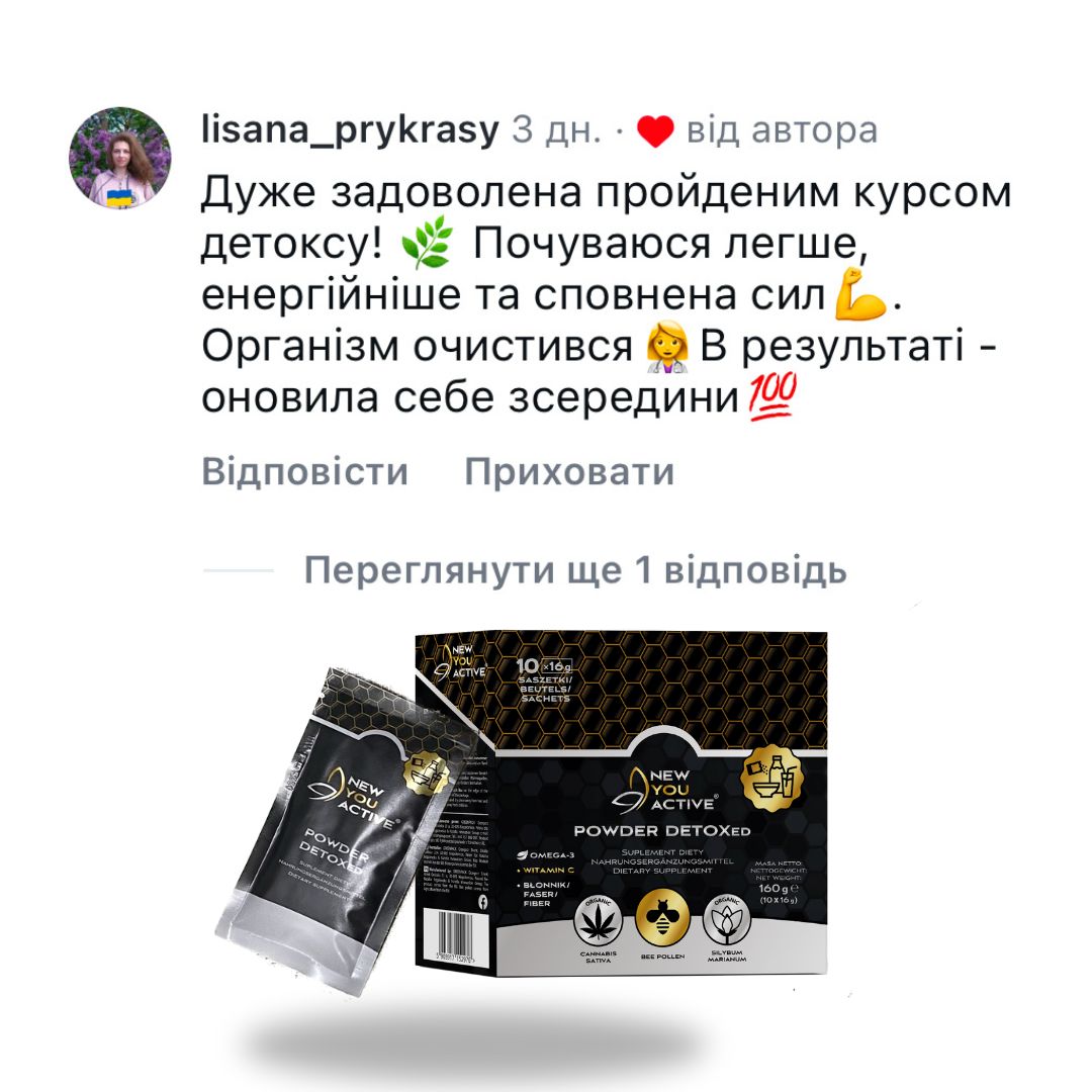 New You Active Detoxed 10 саше по 16 г New You Active Powder Detoxed 2 х 10 саше по16 г - Зображення 3